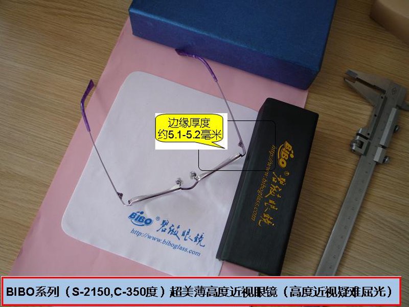 验光配镜：让生活更加清晰简单