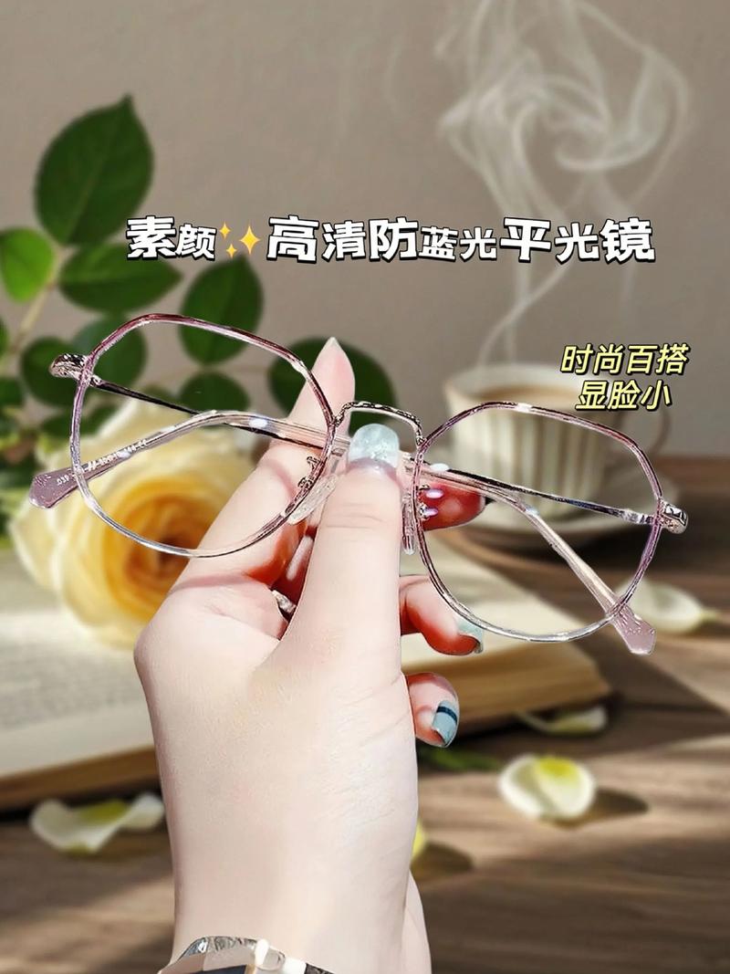 上海眼镜店新动态：时尚与科技碰撞的新潮流