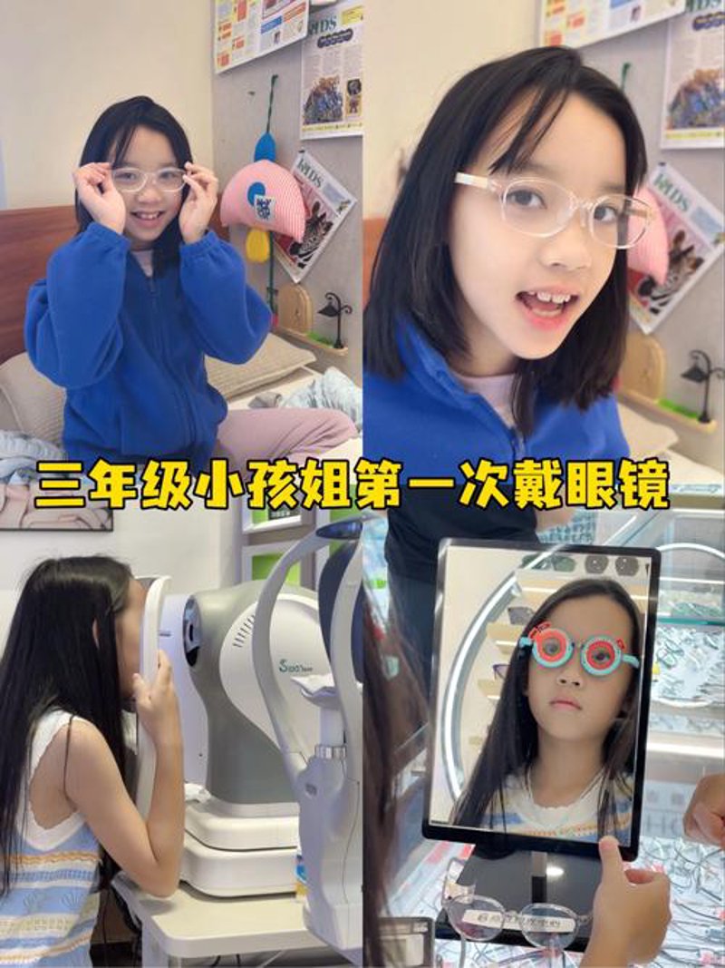 验光配镜选购指南：让眼睛享受完美视野